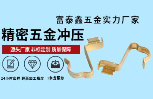 精密五金件沖壓.png