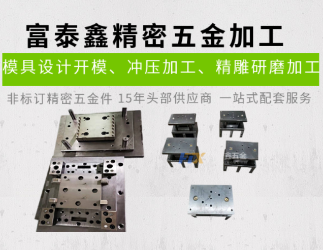 聚焦富泰鑫：醫療 / 航空等行業青睞的精密五金加工工藝